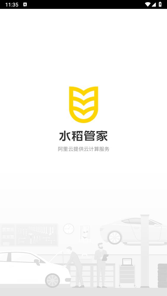 水稻管家app官方正版v3.9.0 最新版