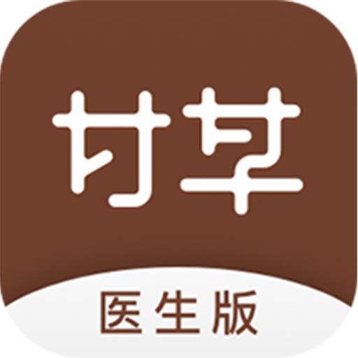 甘草医生医生端app最新版v4.6.8 安卓版