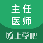 麻醉学主任医师题库appv5.0.4 安卓版