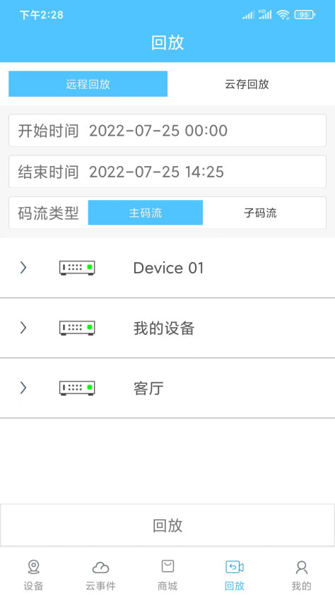 汇智云app手机端v1.0.9 最新版