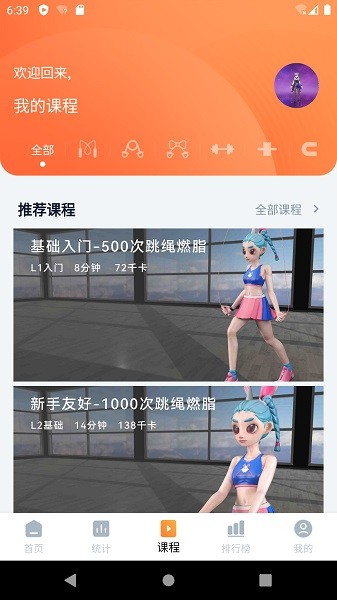 健身怪兽app最新版v1.0.35 安卓版