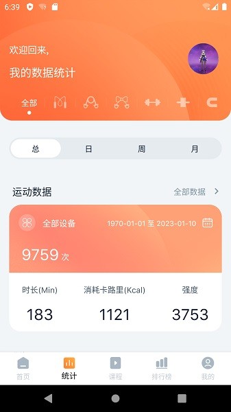 健身怪兽app最新版v1.0.35 安卓版