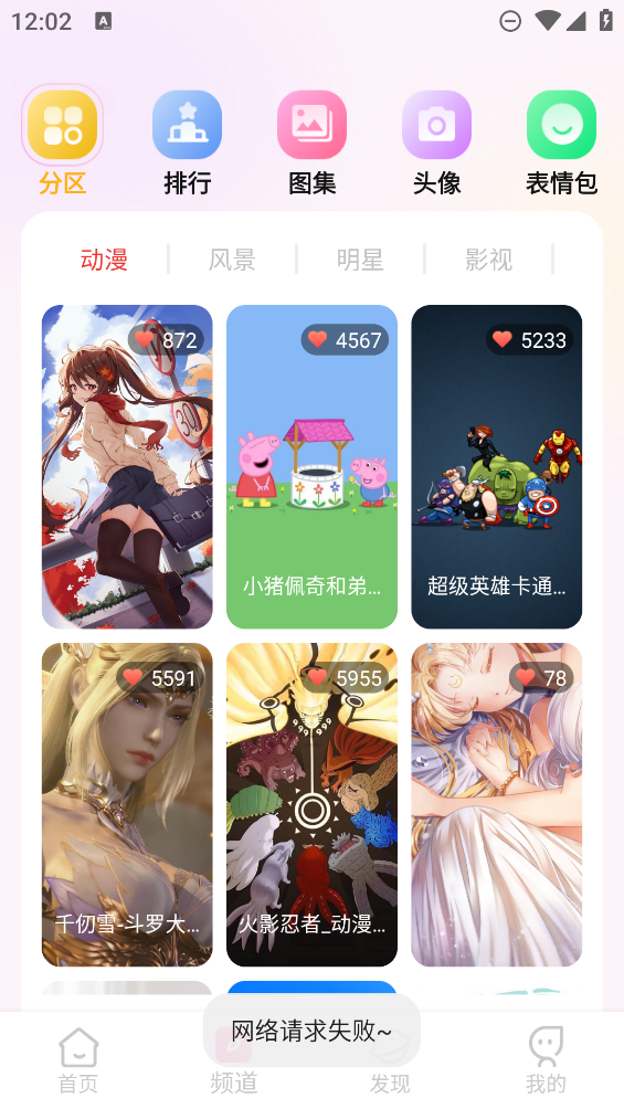 完美主题壁纸appv1.0.0 安卓版