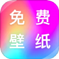 完美主题壁纸appv1.0.0 安卓版