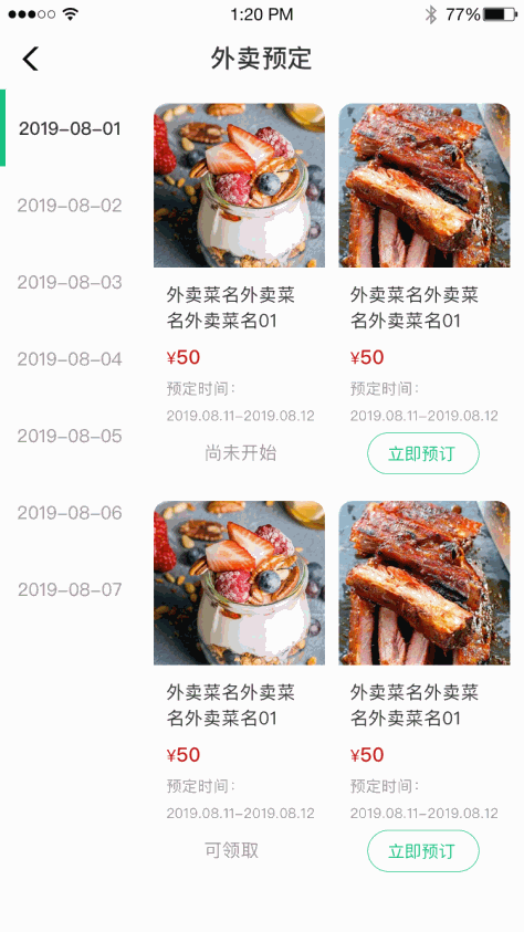 央厨餐饮app最新版v2.1.8 安卓版