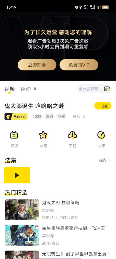 呵呵动漫app官方版v1.0.0 安卓版