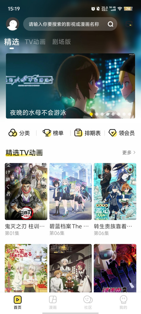 呵呵动漫app官方版v1.0.0 安卓版