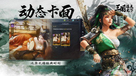 三国谋定天下官方版v1.5.2 最新版