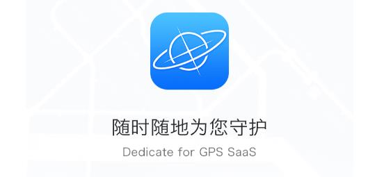 GPS51手机查车app