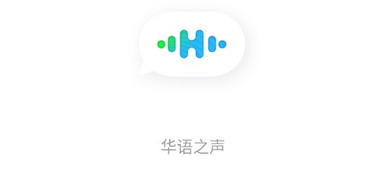 华语之声app最新版