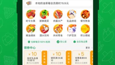 三江云菜app最新版