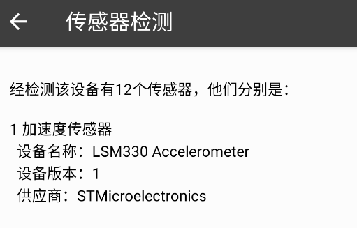 3D罗盘指南针手机版