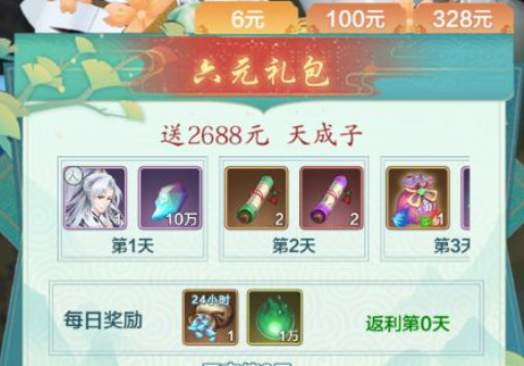 幻刃录0.1折西游修仙记版