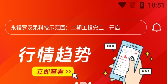 中香网app官方版