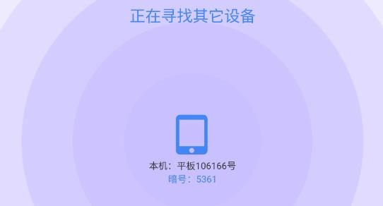 手机克隆专家app