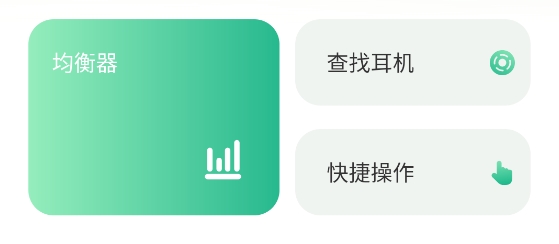 智能耳控app