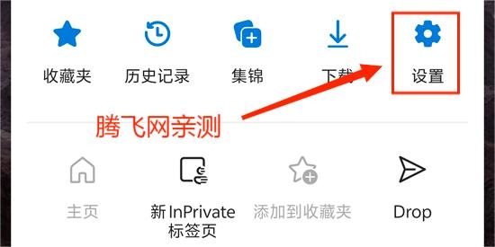 Microsoft Edge浏览器官方版