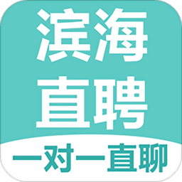 滨海直聘网appv2.8.9 安卓版