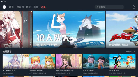 vivoi视频pad版v1.0.9.8 HD版