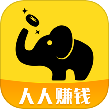 大象兼职app最新版v2.4.9 官方版