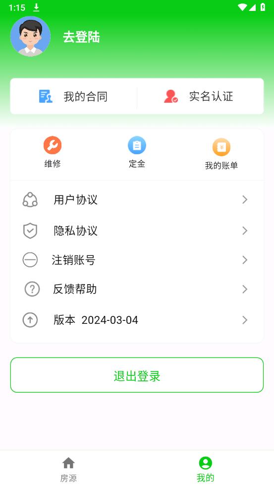 贵菲租房app安卓版v1.0.5 最新版