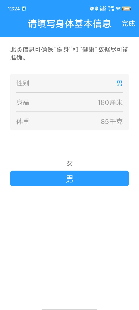 雷超计步走app最新版v5.4.6.3 手机版