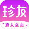 珍友交友app官方版v1.0.0 最新版