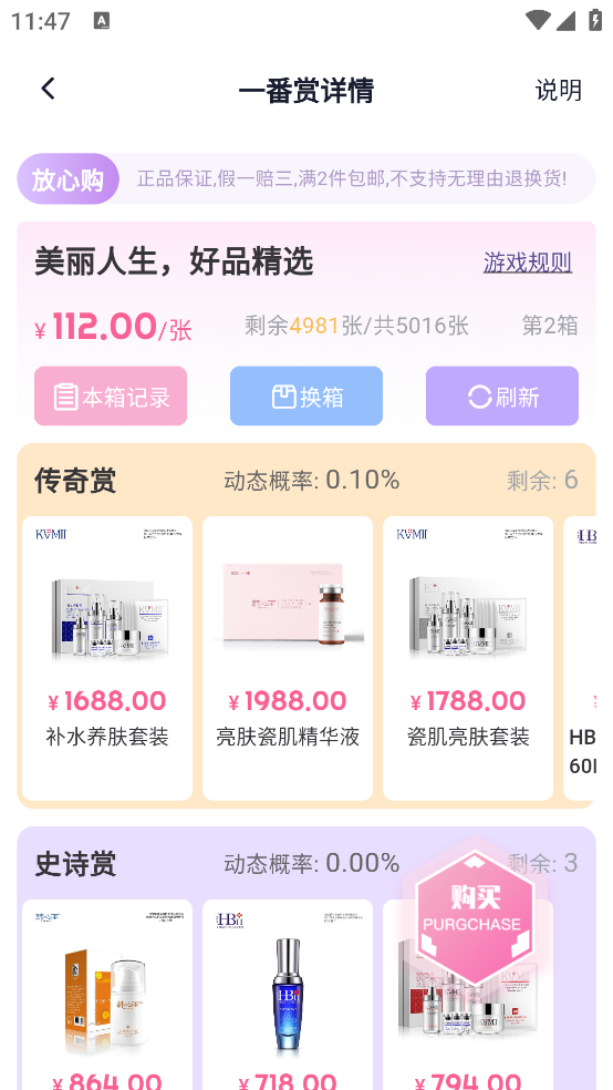 潮玩酷品汇appv1.1.7 安卓版