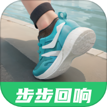 步步回响app最新版v1.0.0 官方版