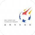 淄博市科技馆app官方版v2.0 安卓版