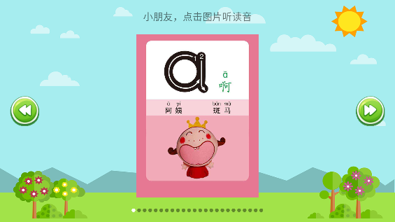 小学语文人教版appv2.5.4 安卓版