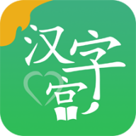 新汉字宫app安卓版v3.0.4 最新版
