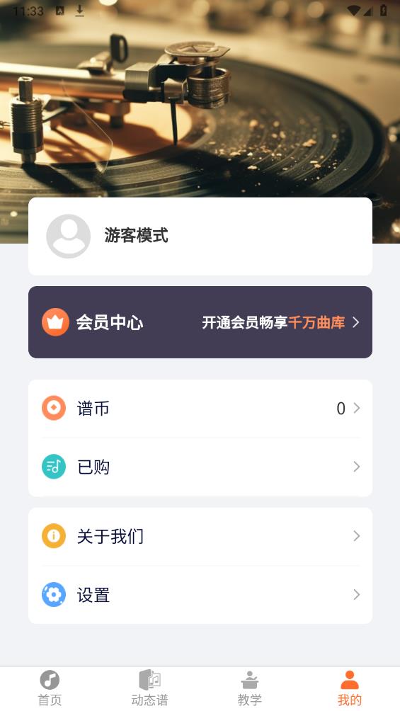 指北者动态谱app安卓版v1.0.16 最新版