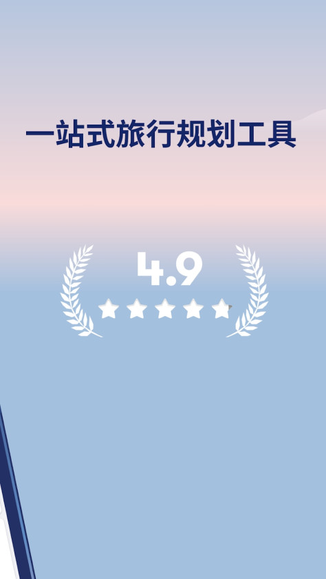 Omio购票app最新版v9.15.0 官方版