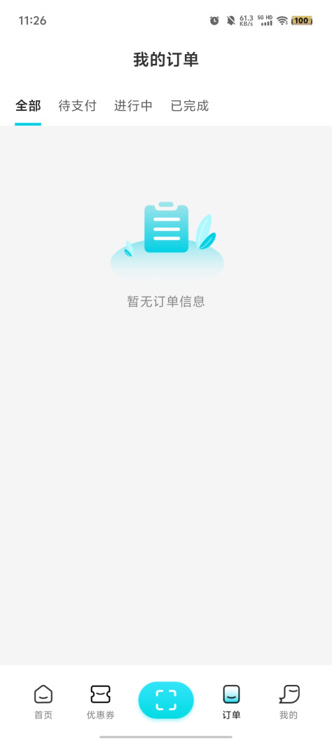 海乐生活app最新版v2.0.12 安卓版