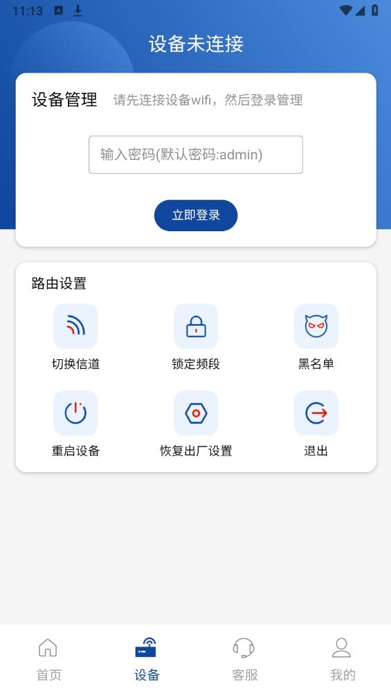 伊鸣科技app手机版v3.6.67 最新版