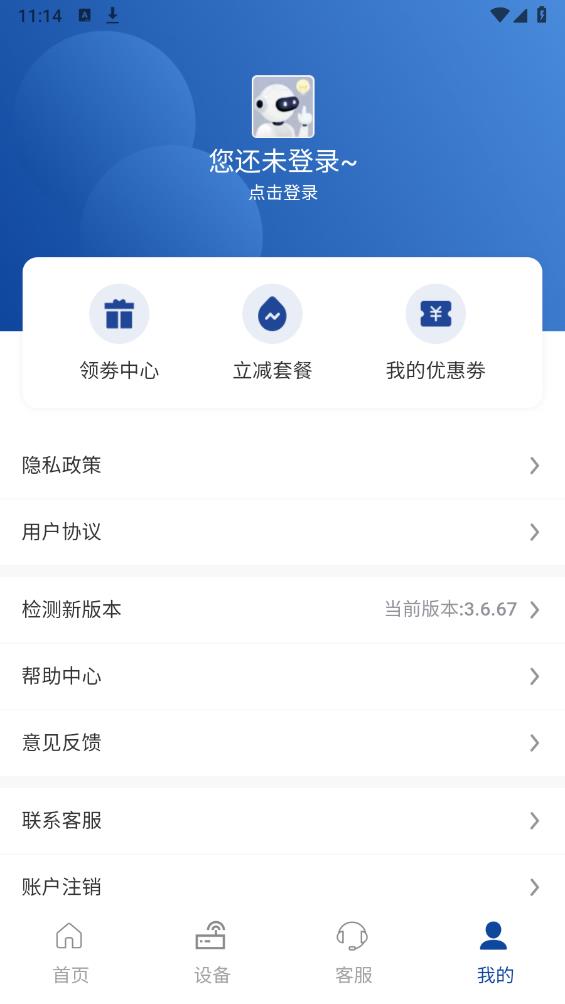 伊鸣科技app手机版v3.6.67 最新版