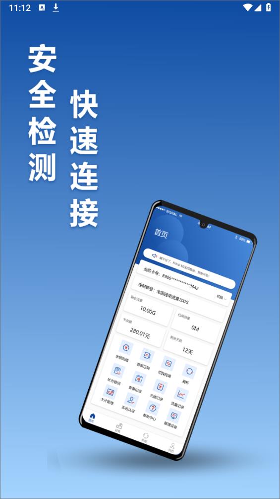 伊鸣科技app手机版v3.6.67 最新版