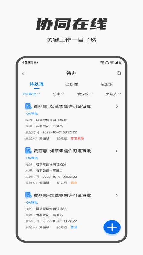 皖政通app安卓版v0.9.21 最新版