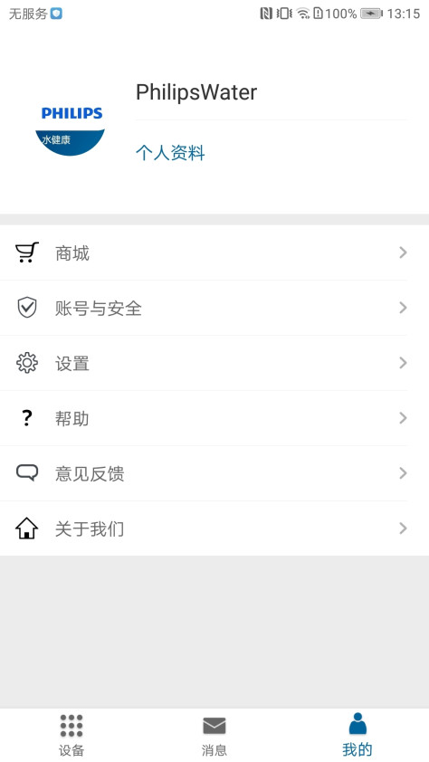 飞利浦水健康app官方版v2.0.86 最新版