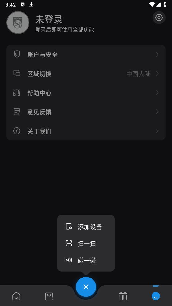 飞利浦水健康app官方版v2.0.86 最新版