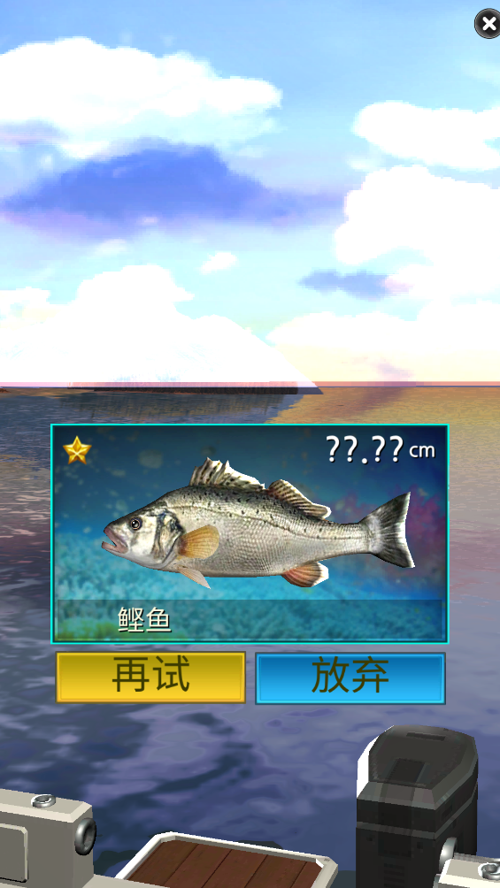 钓鱼大师3D手游v1.0 安卓版