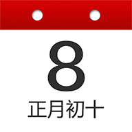 子午万年历app官方版v1.2.3 手机版