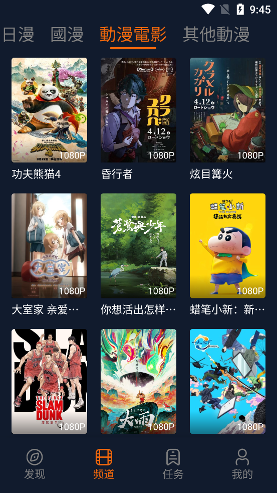 樱花动漫app最新版本(囧次元)v1.5.7.1 官方版