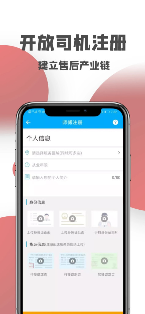 一号师傅师傅端app官方版v3.9.8 安卓版