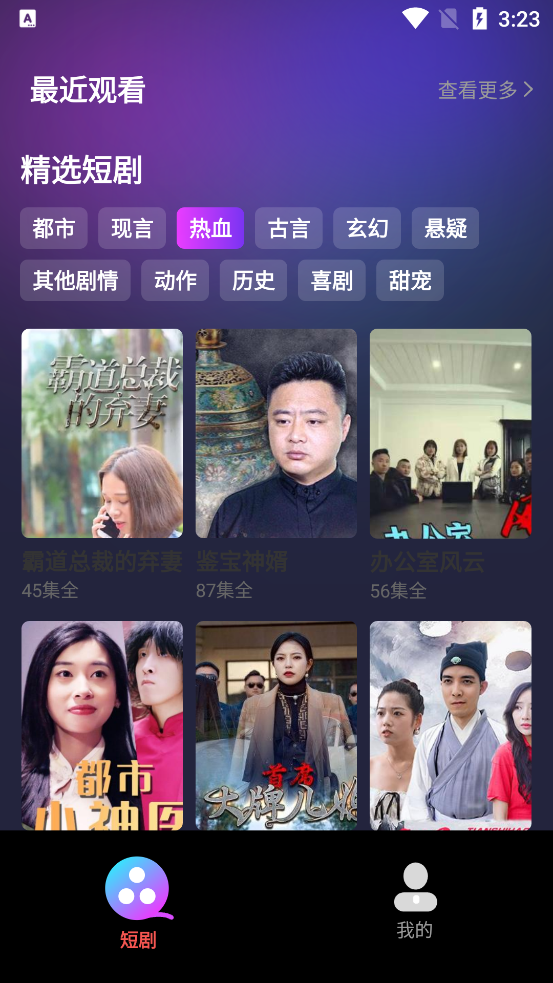 多福剧场app官方版v1.0.0 最新版