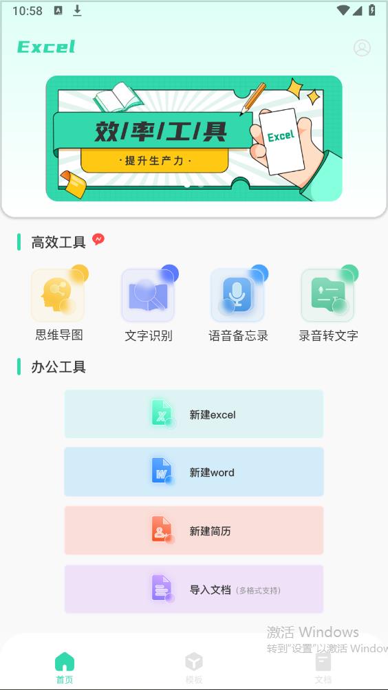 电子表格制作app官方版(Excel表格手机版全美版)v2.8.1 最新版