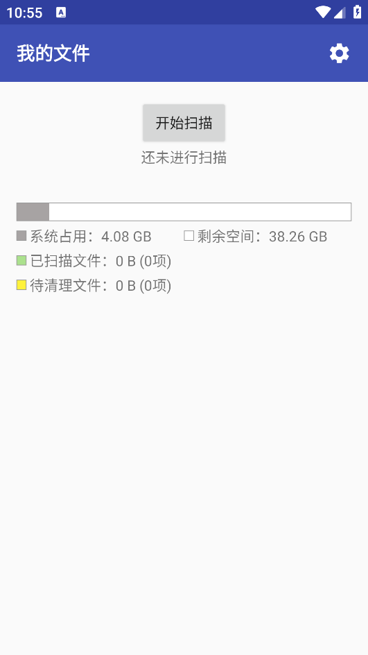 宏友应用清理大师appv1.0 安卓版