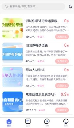 慢慢心理app最新版