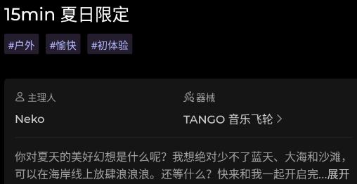 THE TANGO app官方版